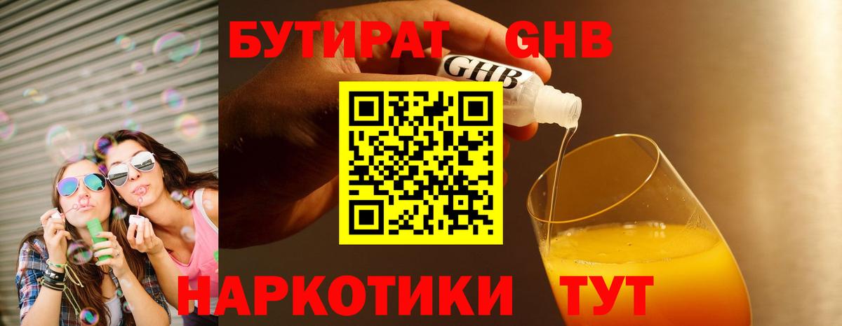 Старая Купавна  Бутират Butirat  Вход с VPN 