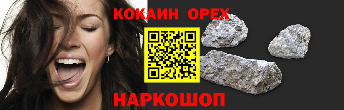 Старая Купавна  COCAIN Боливия  Вход с VPN  Кокаин FishScale 