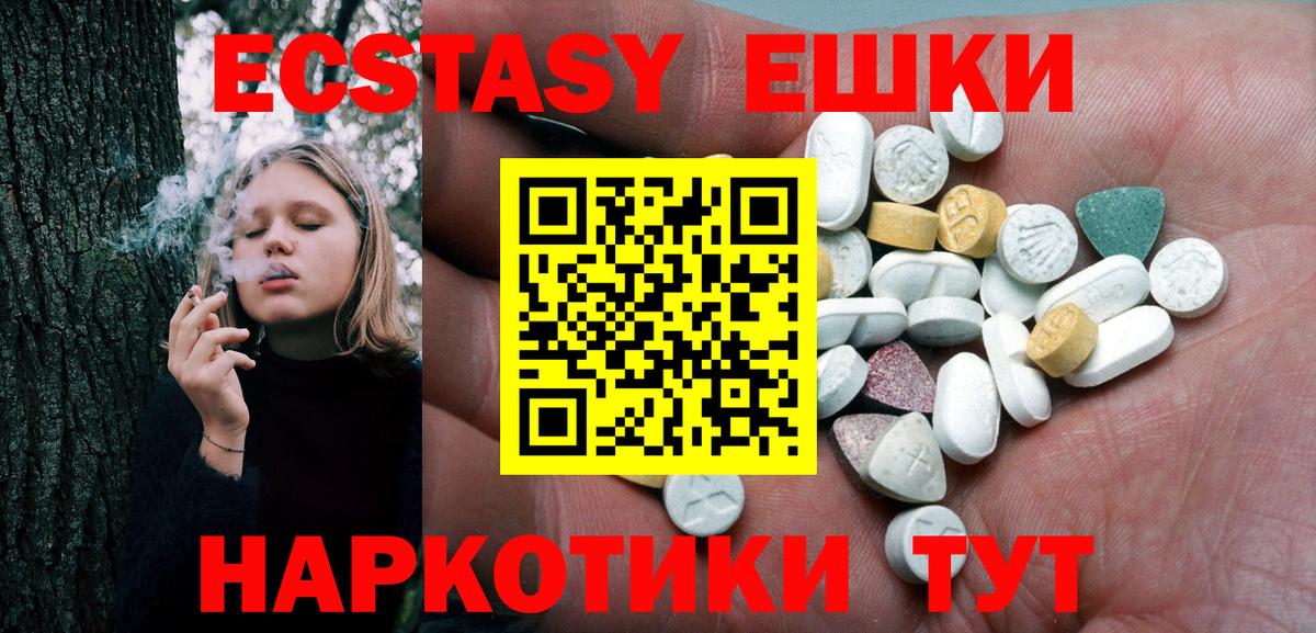 Экстази ешки Старая Купавна
