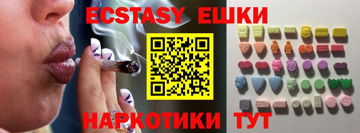 ЭКСТАЗИ 99%  Вход с VPN  Старая Купавна  Ecstasy MDMA 