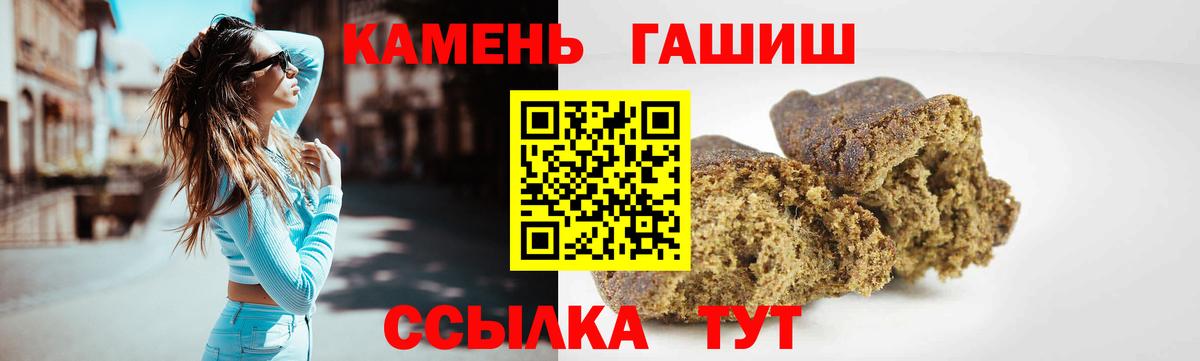 Старая Купавна  ГАШ  Вход с VPN  Гашиш гашик  ГАШ hashish 
