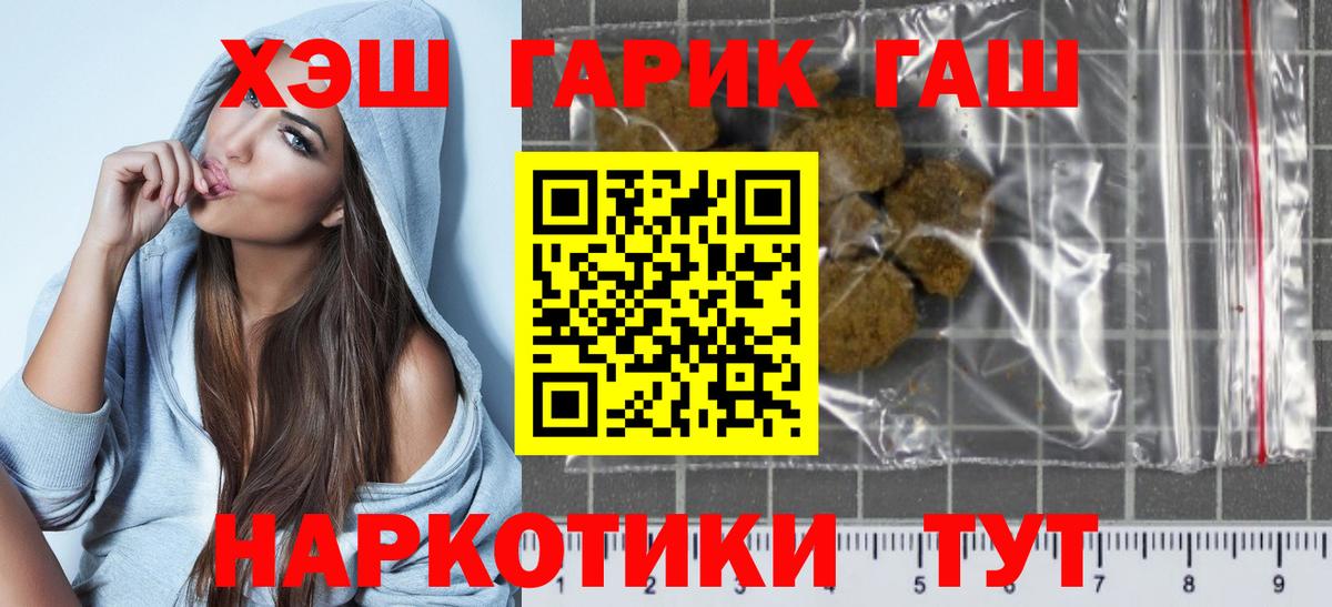 ГАШ гарик Старая Купавна