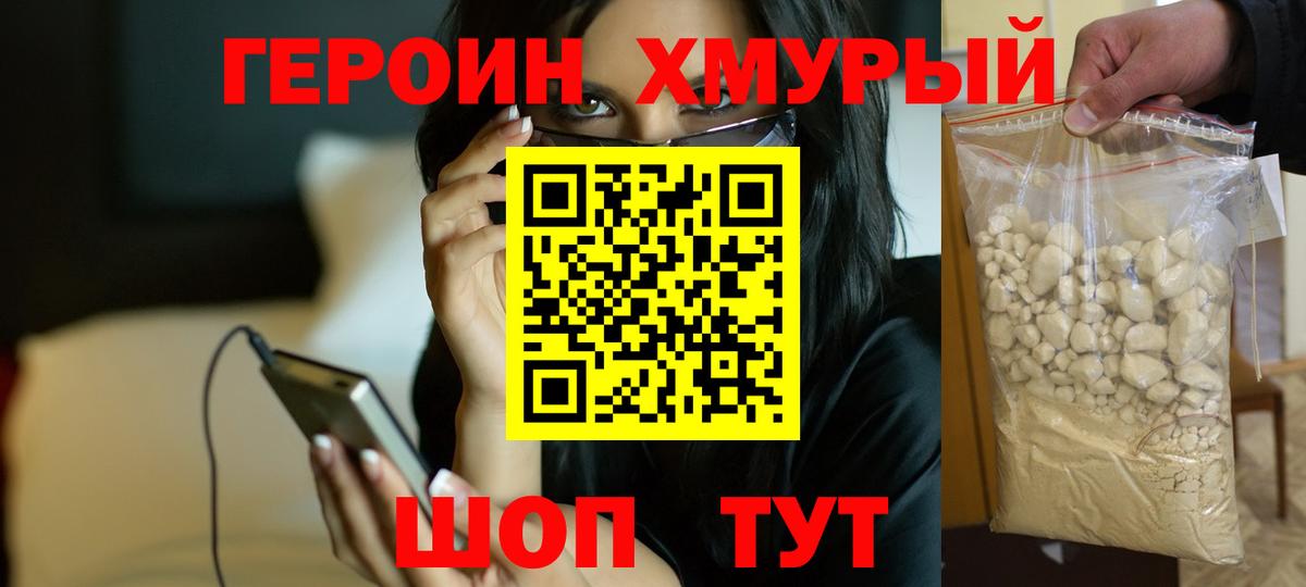 Старая Купавна  ГЕРОИН  Вход с VPN  ГЕРОИН афганец 