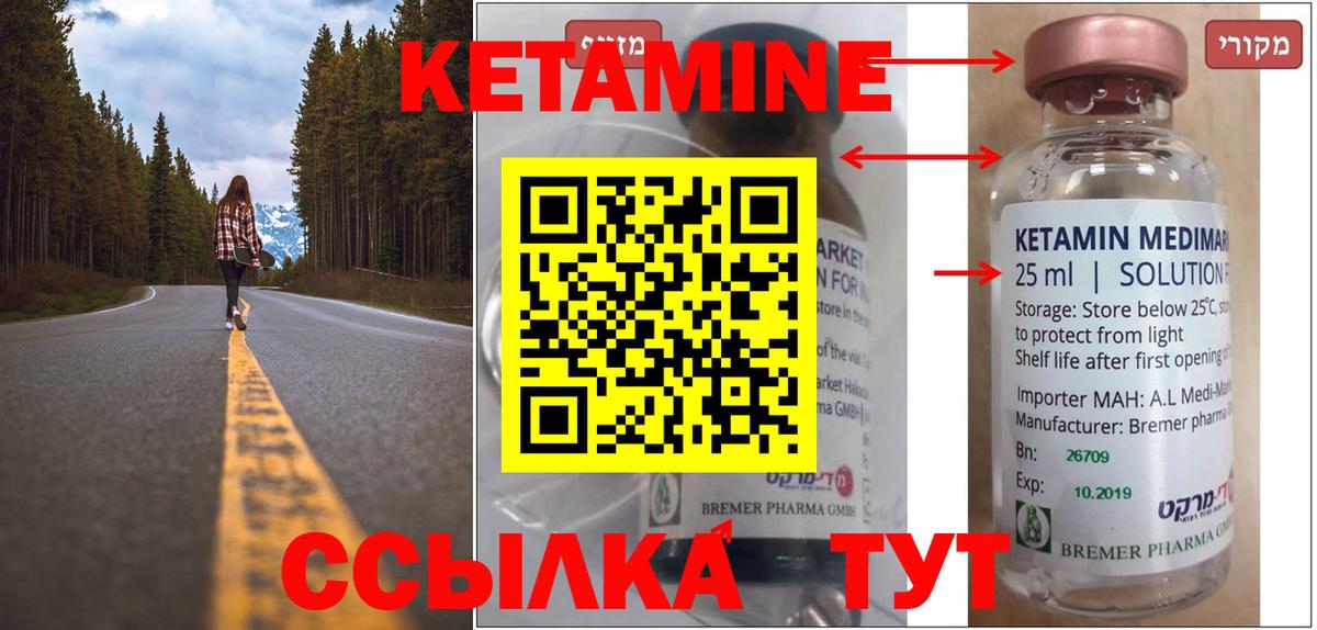 Кетамин ketamine Старая Купавна