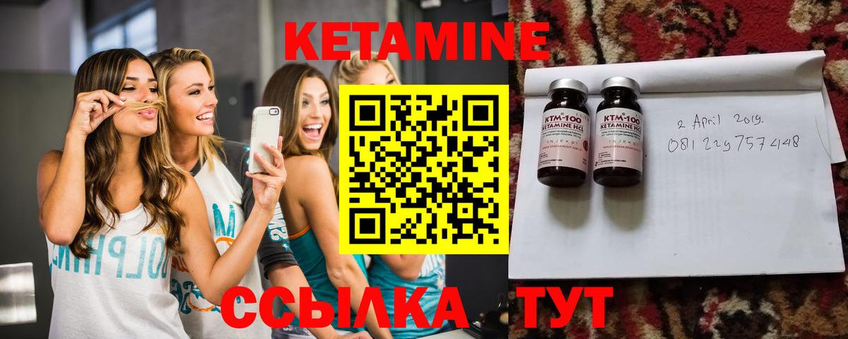 Старая Купавна  Кетамин VHQ  Кетамин ketamine  Вход с VPN 