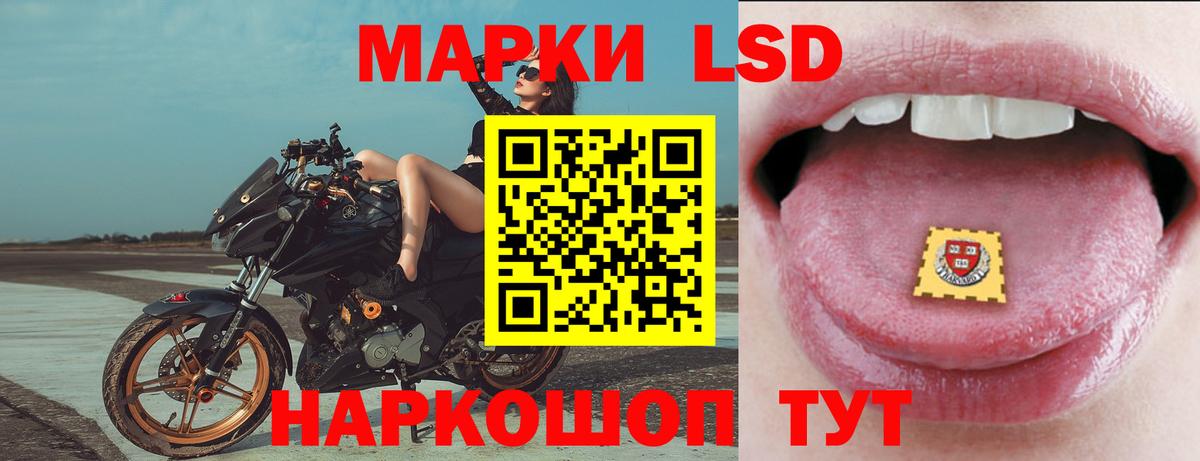 ЛСД экстази кислота  Вход с VPN  Старая Купавна 