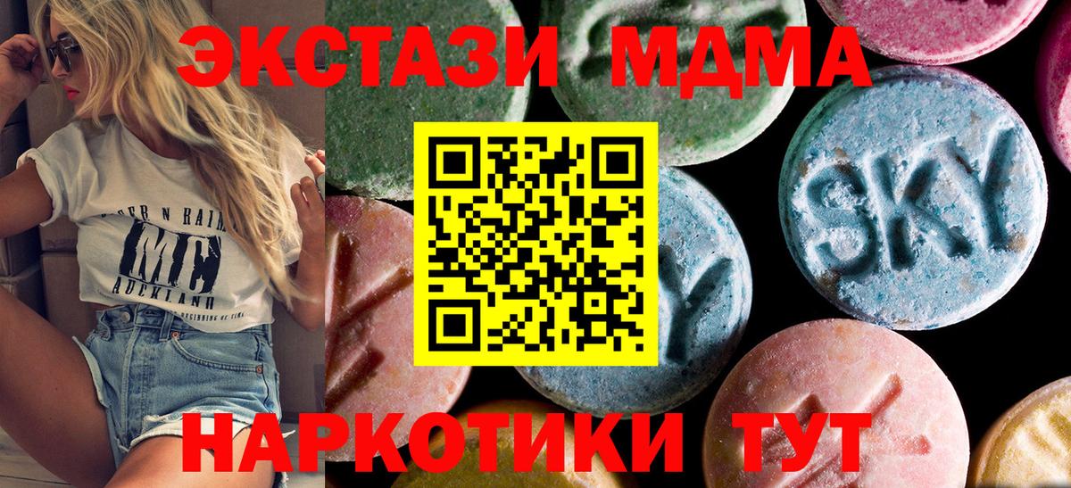 MDMA кристаллы  MDMA  Старая Купавна  MDMA VHQ  Вход с VPN 