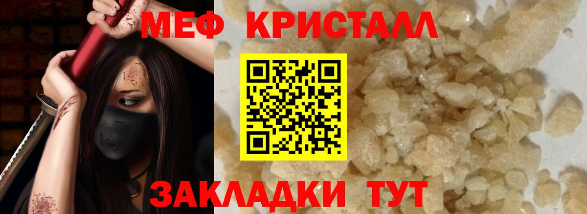 Мефедрон  Мефедрон мяу мяу  Вход с VPN  Старая Купавна  Мефедрон 