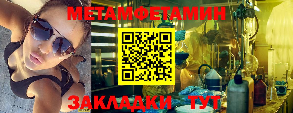 Первитин пудра  Вход с VPN  Старая Купавна 