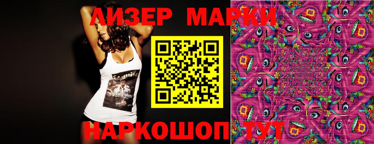 Наркотические марки 1,8мг Старая Купавна